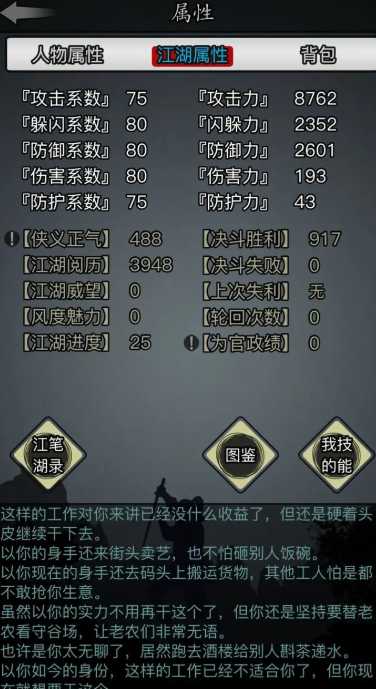 放置江湖的古寺在哪 放置江湖的古寺在哪