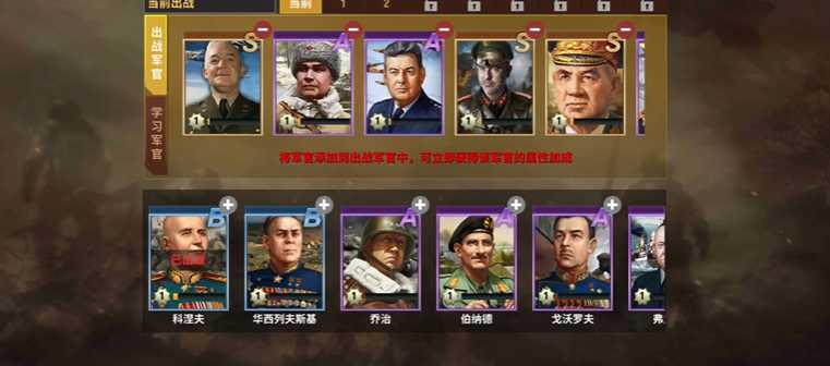 二战风云军官军事属性怎么提高 二战风云军官军事属性怎么提高
