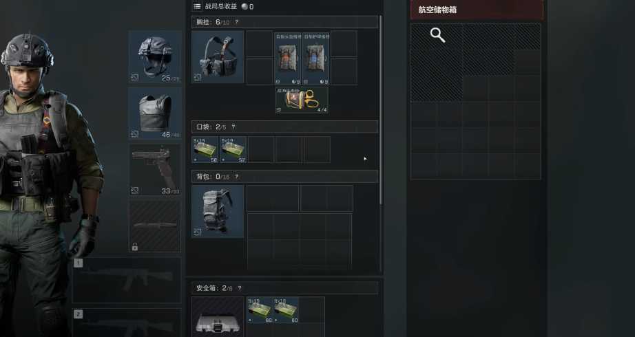 三角洲行动军用终端在哪