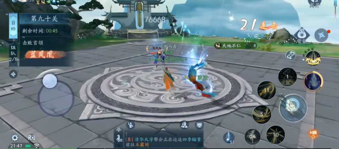 新笑傲江湖华山派哪个技能打断