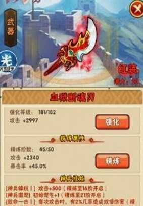 少年三国志107级开启什么
