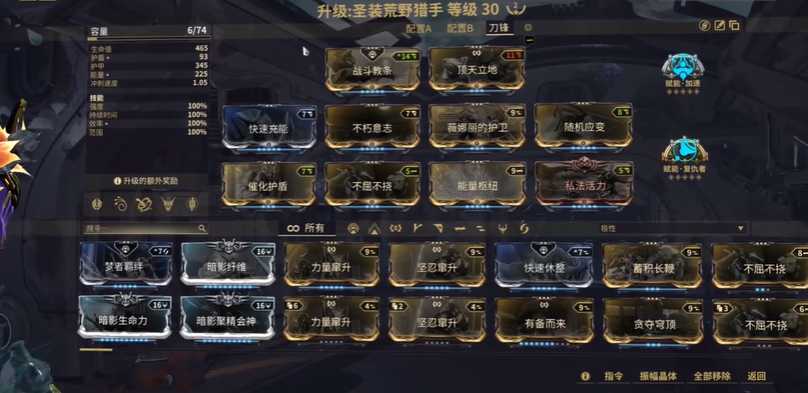 星际战甲荒野猎手武器推荐什么 星际战甲荒野猎手武器推荐什么