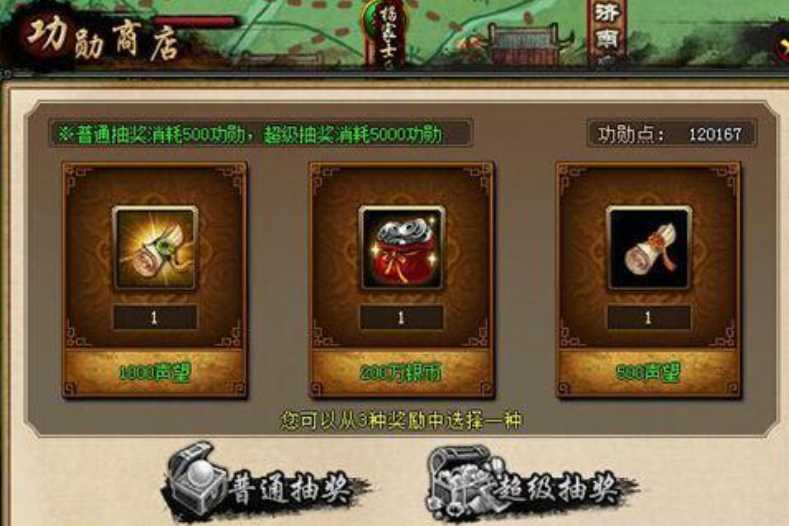 攻城掠地战车链条怎么获得