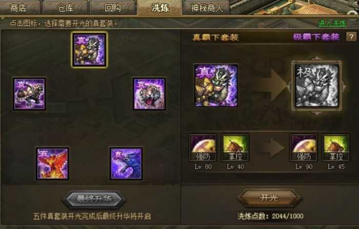 攻城掠地陆逊穿什么