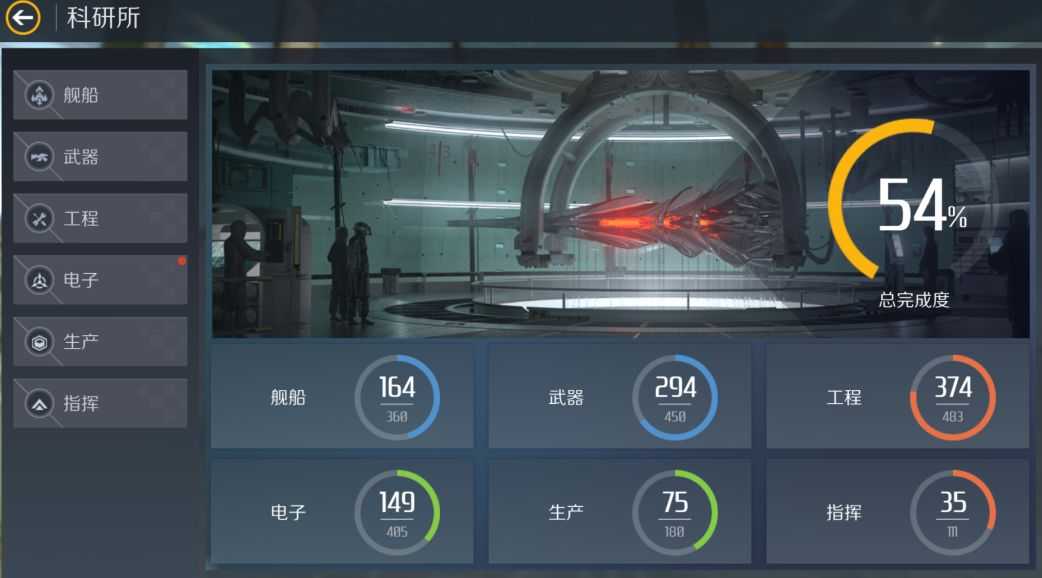 第二银河天启如何加点 第二银河天启如何加点