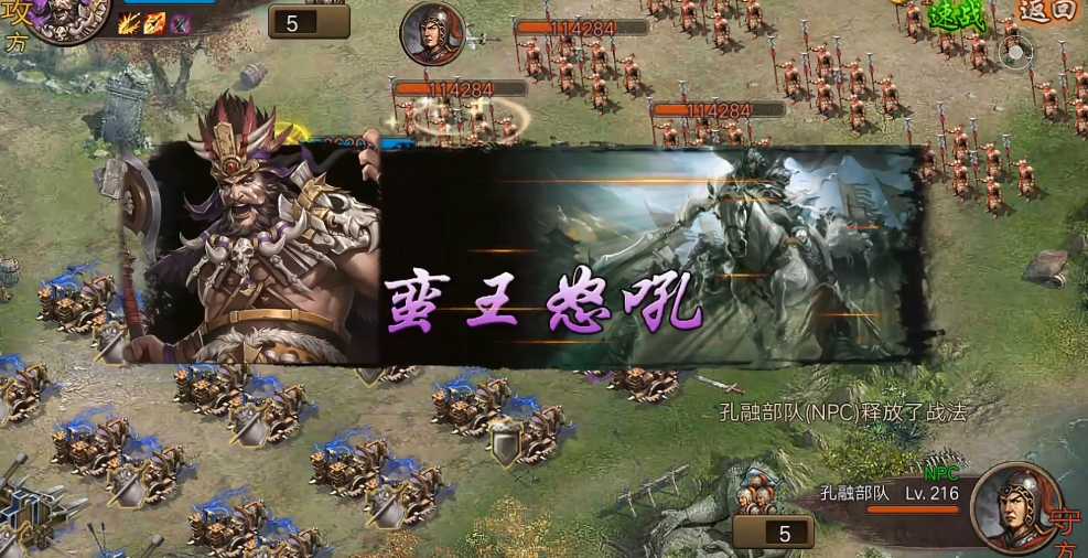 攻城掠地如何过216 攻城掠地如何过216