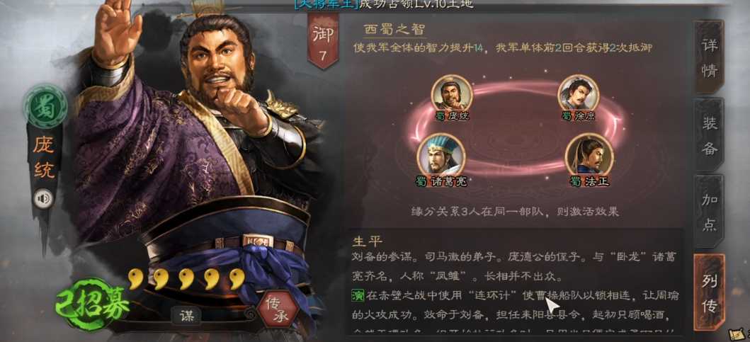 三国志战略版什么队克蜀国