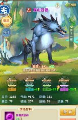 大掌门2掌门带哪个红宠物