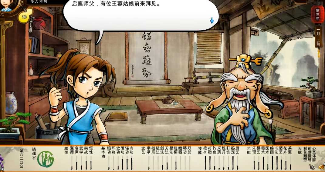 侠客风云传王蓉怎么攻略