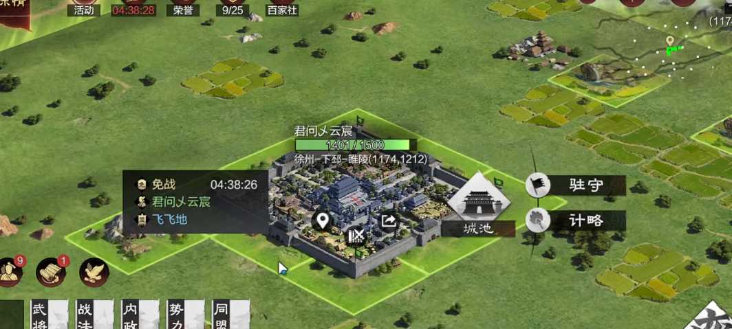 率土之滨荀彧部队怎么搭配