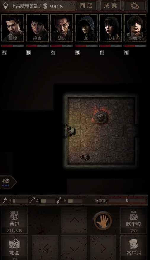 长生劫怎么通关上古魔窟 长生劫怎么通关上古魔窟