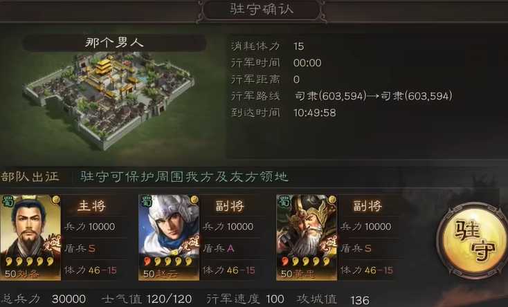 三国志战略版关卡如何突破