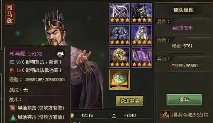 攻城掠地霸下套装怎么得 攻城掠地霸下套装怎么得