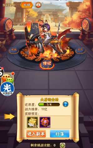 少年三国志孤红吕姬列传怎么过