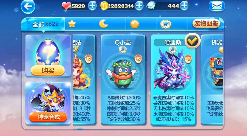 天天酷跑哈迪斯怎么得