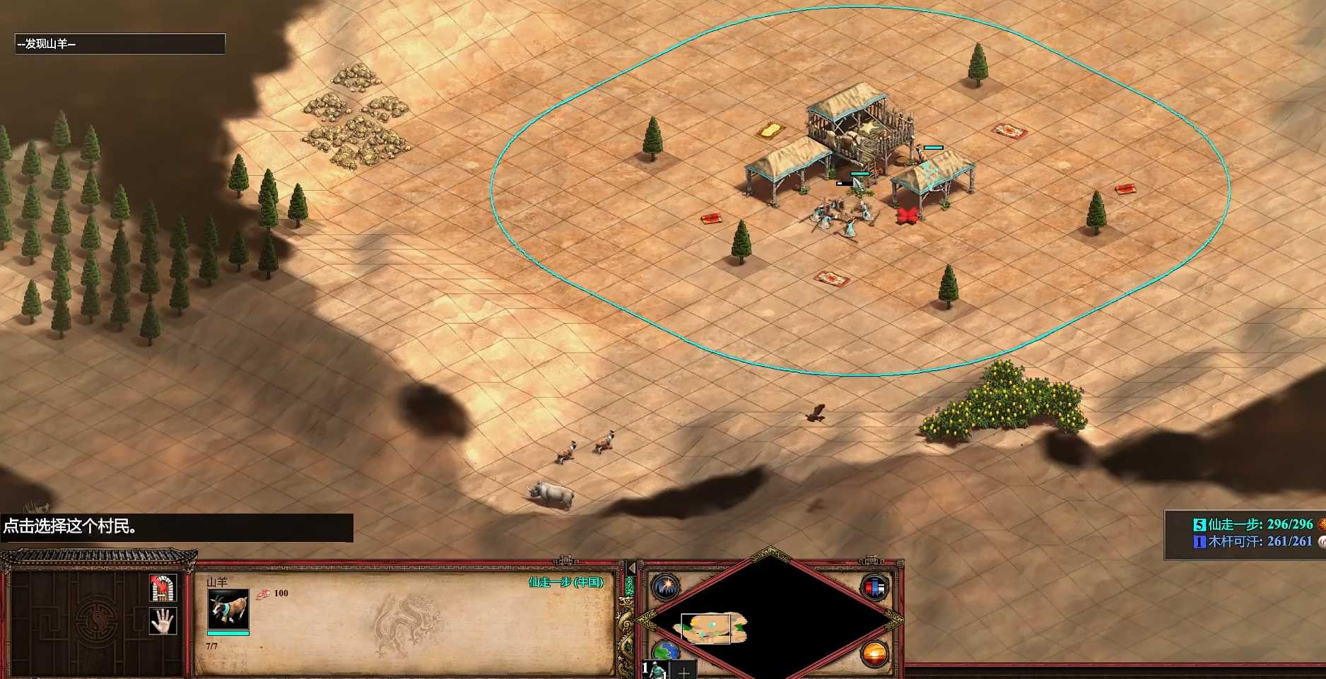 帝国时代2中国特色兵种怎么造