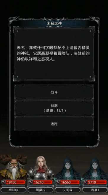 地下城堡2月岛未名神怎么做