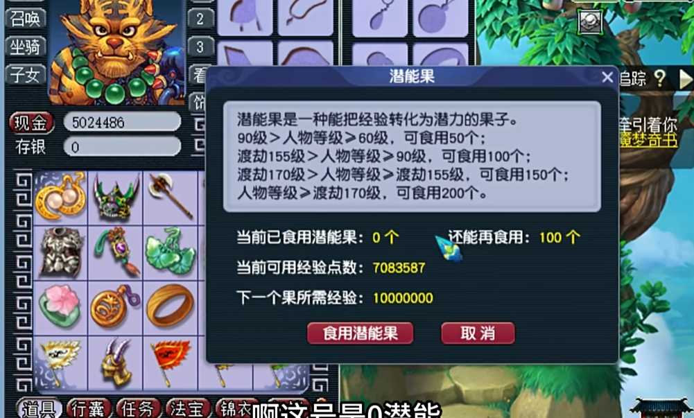 梦幻西游狮驼武器用什么 梦幻西游狮驼武器用什么