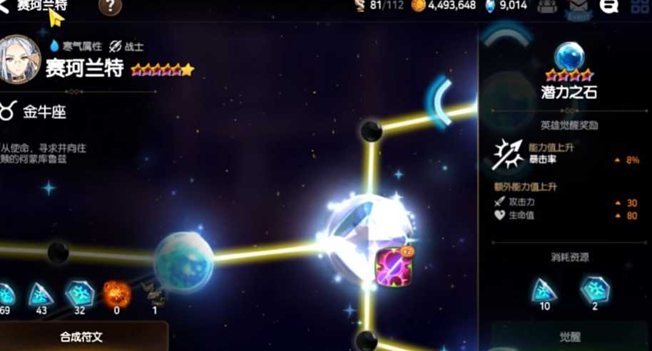 第七史诗如何提升献身技能 第七史诗如何提升献身技能