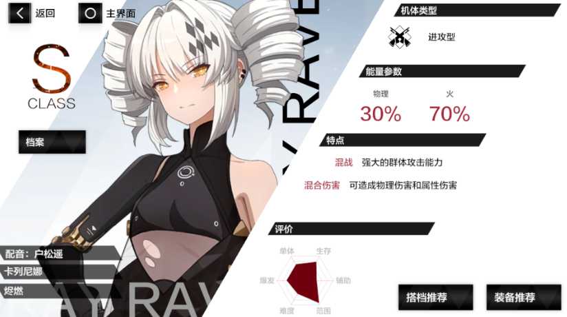 战双帕弥什烬燃阵容怎么搭配