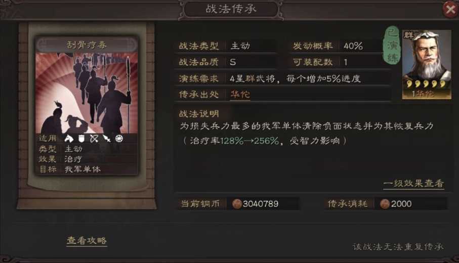 三国志战略版怎么防止盛气缴械