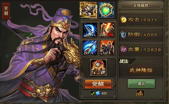 攻城掠地如何招募张飞 攻城掠地如何招募张飞