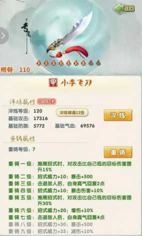 大掌门2三大绝世弟子哪个强