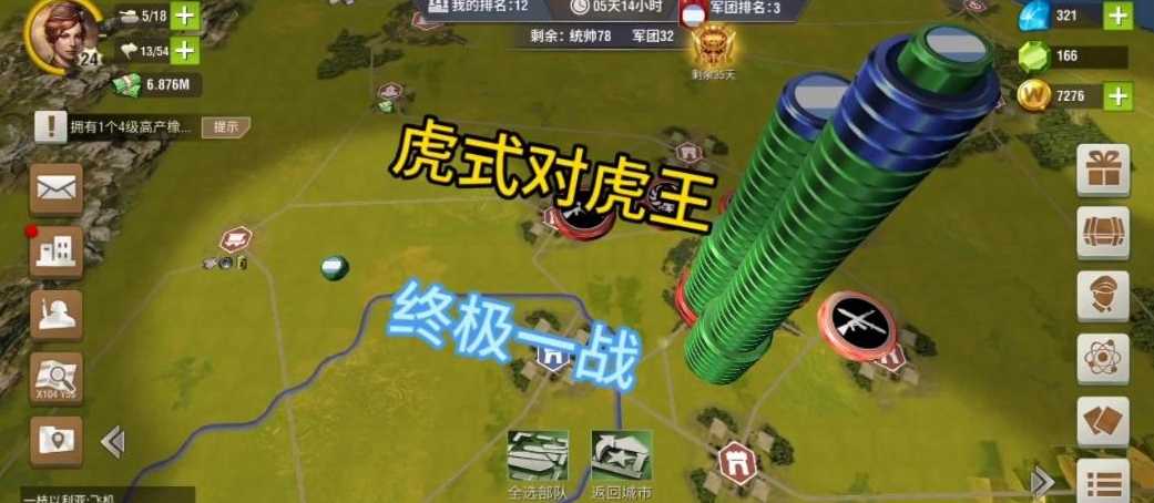 二战风云虎式怎么制作