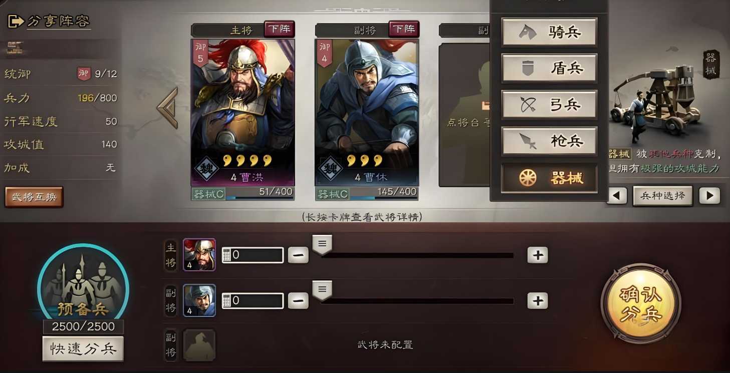 三国志战略版如何攻击其它玩家 三国志战略版如何攻击其它玩家