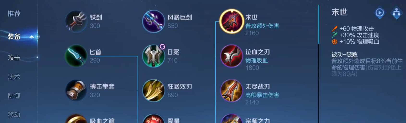 王者荣耀肉鲁班怎么出装