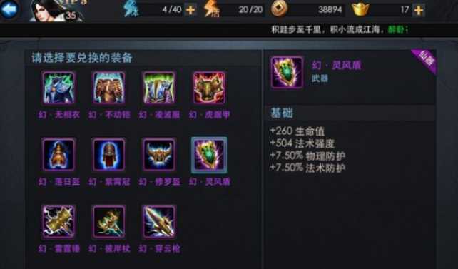 乱斗西游沙僧怎么样