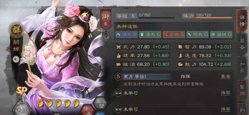 三国志战略版魅将有什么用