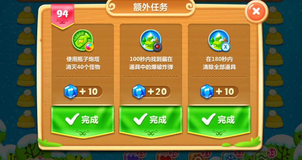 保卫萝卜2第94关怎么过 保卫萝卜2第94关怎么过