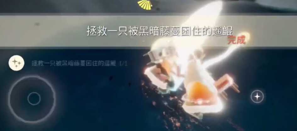 光遇被缠住的遥鲲在哪里 光遇被缠住的遥鲲在哪里