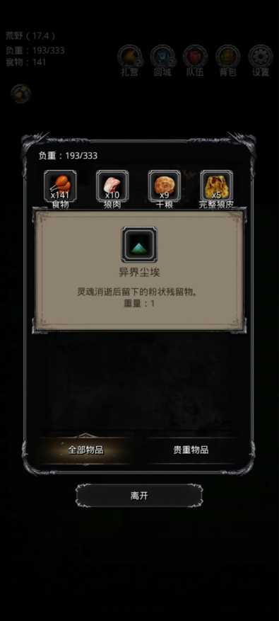 地下城堡2荒野寻找水源在哪里 地下城堡2荒野寻找水源在哪里