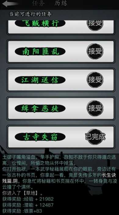 放置江湖的古寺在哪 放置江湖的古寺在哪