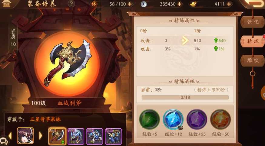 少年三国志2魏延穿什么装备