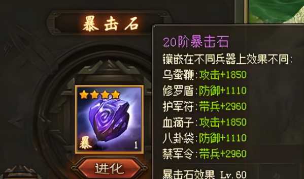 攻城掠地先上哪个技能石 攻城掠地先上哪个技能石