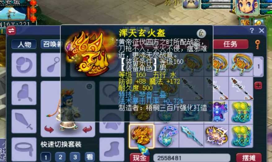 梦幻西游龙宫适合用什么特技