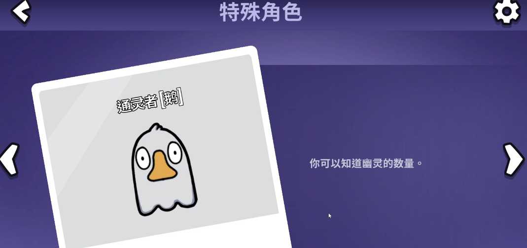 鹅鸭杀有什么角色 鹅鸭杀有什么角色