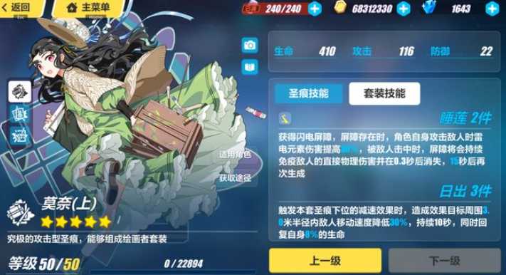 崩坏3a角色怎么升级s 崩坏3a角色怎么升级s