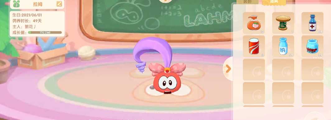 摩尔庄园手游怎么和拉姆玩耍 摩尔庄园手游怎么和拉姆玩耍