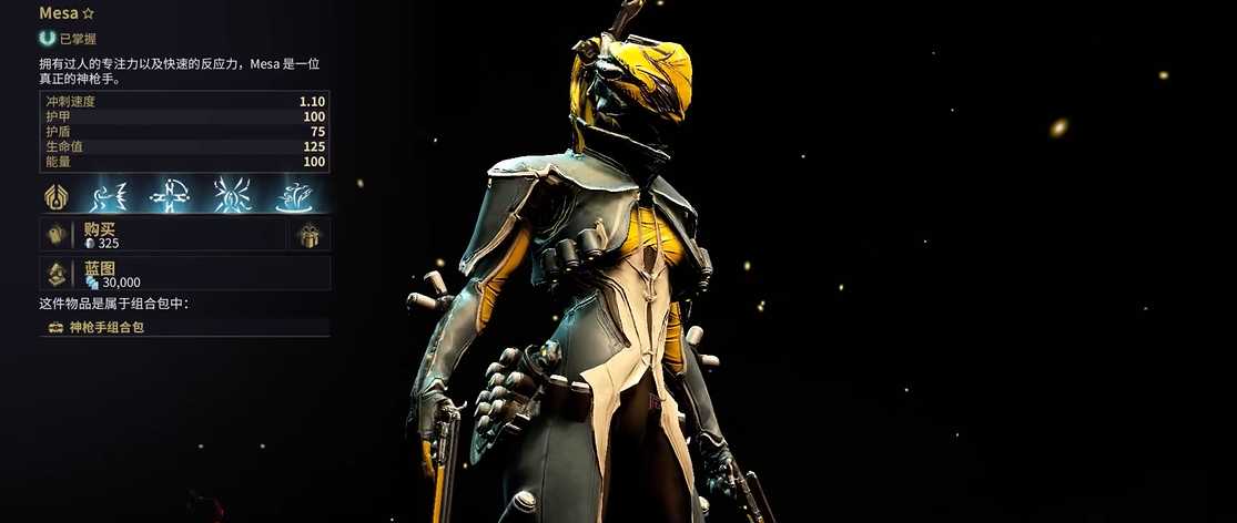 星际战甲女枪p怎么获得 星际战甲女枪p怎么获得