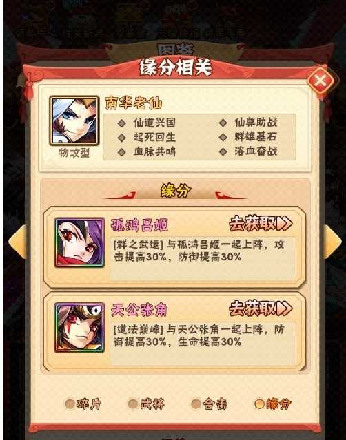 少年三国志中回归积分怎么