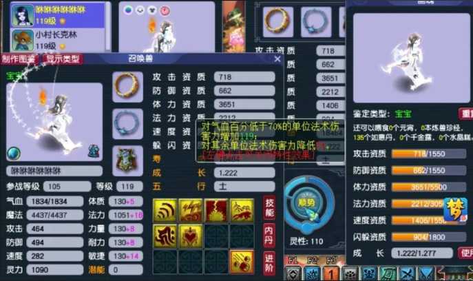 梦幻西游175带什么法宝宝 梦幻西游175带什么法宝宝