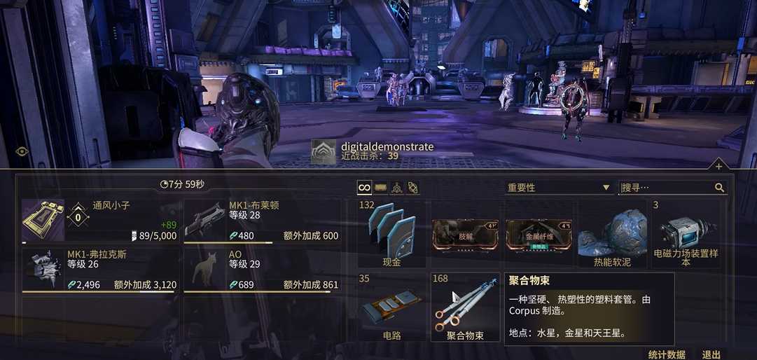 星际战甲索拉里斯之声任务在哪