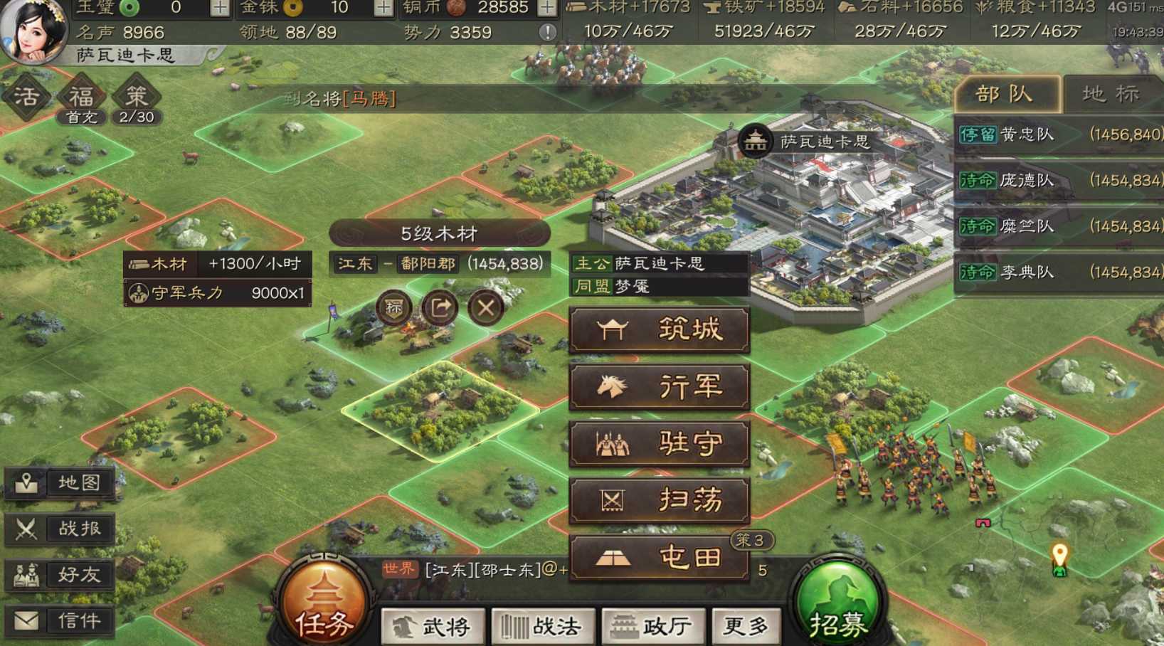 三国志战略版如何发展快 三国志战略版如何发展快