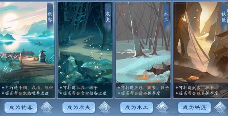 新笑傲江湖手游副职业哪个赚钱 新笑傲江湖手游副职业哪个赚钱