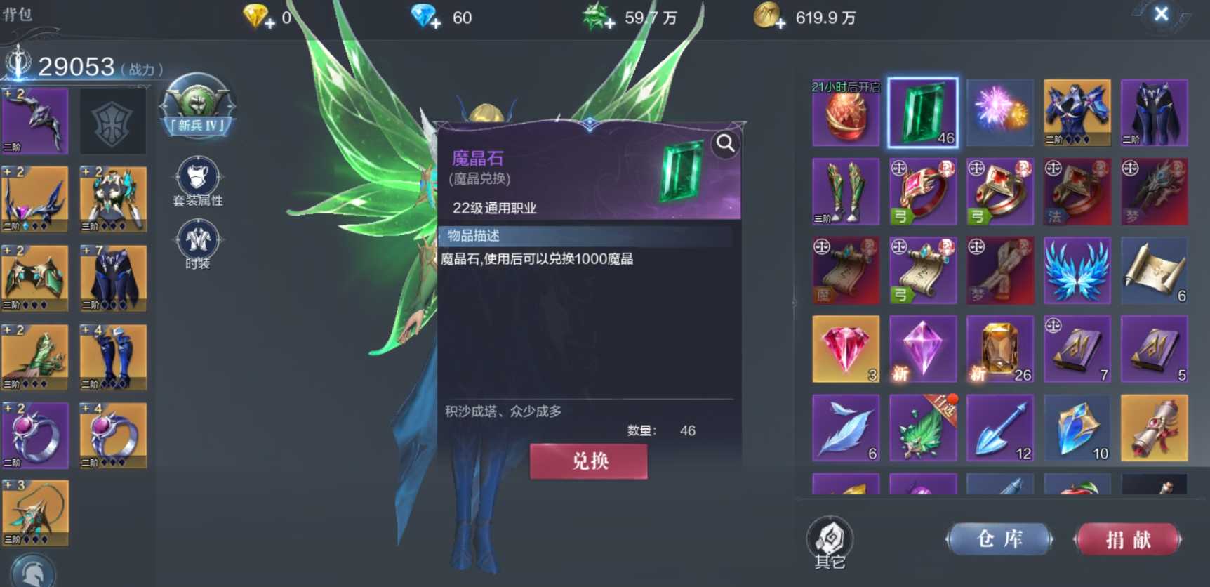 全民奇迹2装备怎么扔 全民奇迹2装备怎么扔