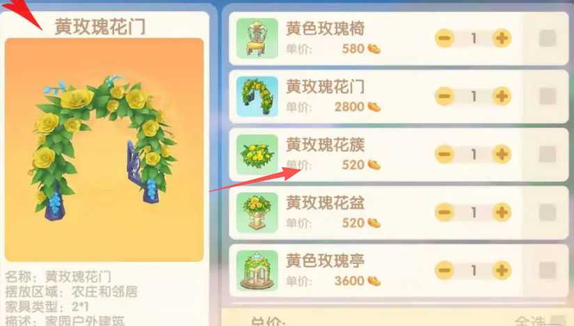 摩尔庄园玫瑰花簇怎么获得